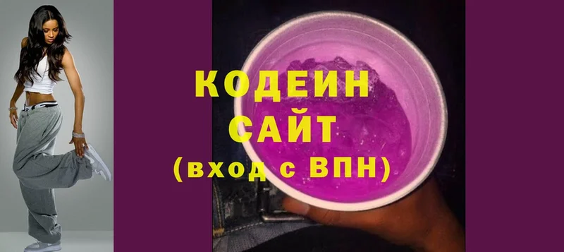 Кодеин Purple Drank  mega зеркало  сайты даркнета телеграм  Байкальск 