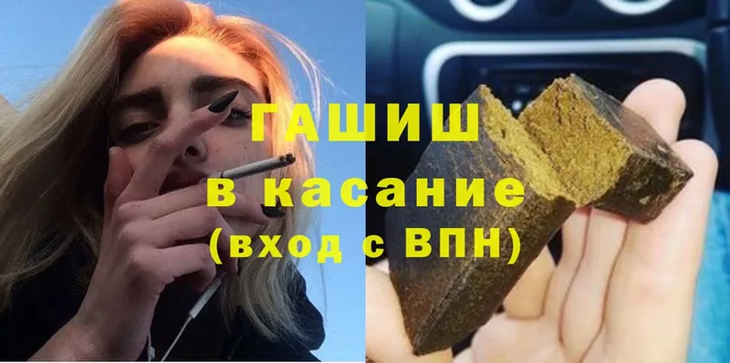 ГАШ Cannabis  Байкальск 